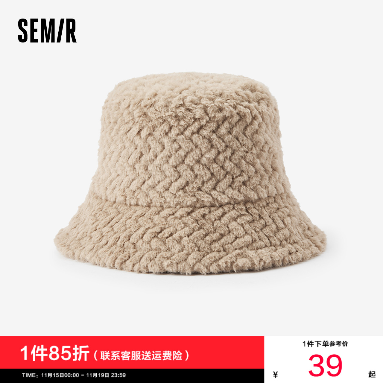 森马渔夫帽女2024新款保暖毛绒绒帽子秋冬显脸小水桶帽纯色盆帽