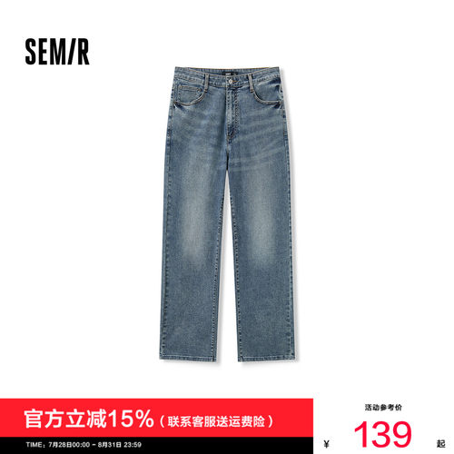 森马小直筒裤子复古水洗牛仔裤男