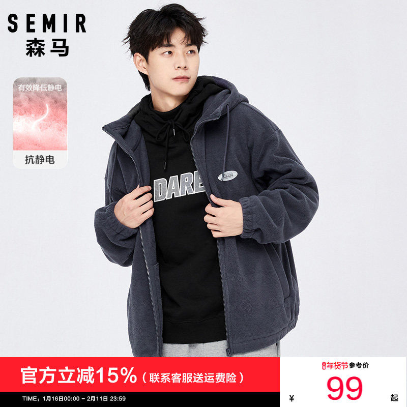 森马外套男2024冬季新款男士拼接拉链连帽加绒夹克摇粒绒宽松卫衣,男装,夹克,淘宝优惠券,粉丝福利购,淘宝优惠卷