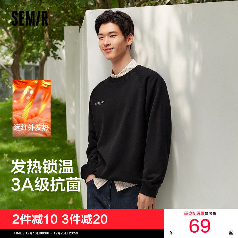 [商场同款]森马卫衣男2025冬季新款发热抑菌抓绒内搭上衣圆领印花