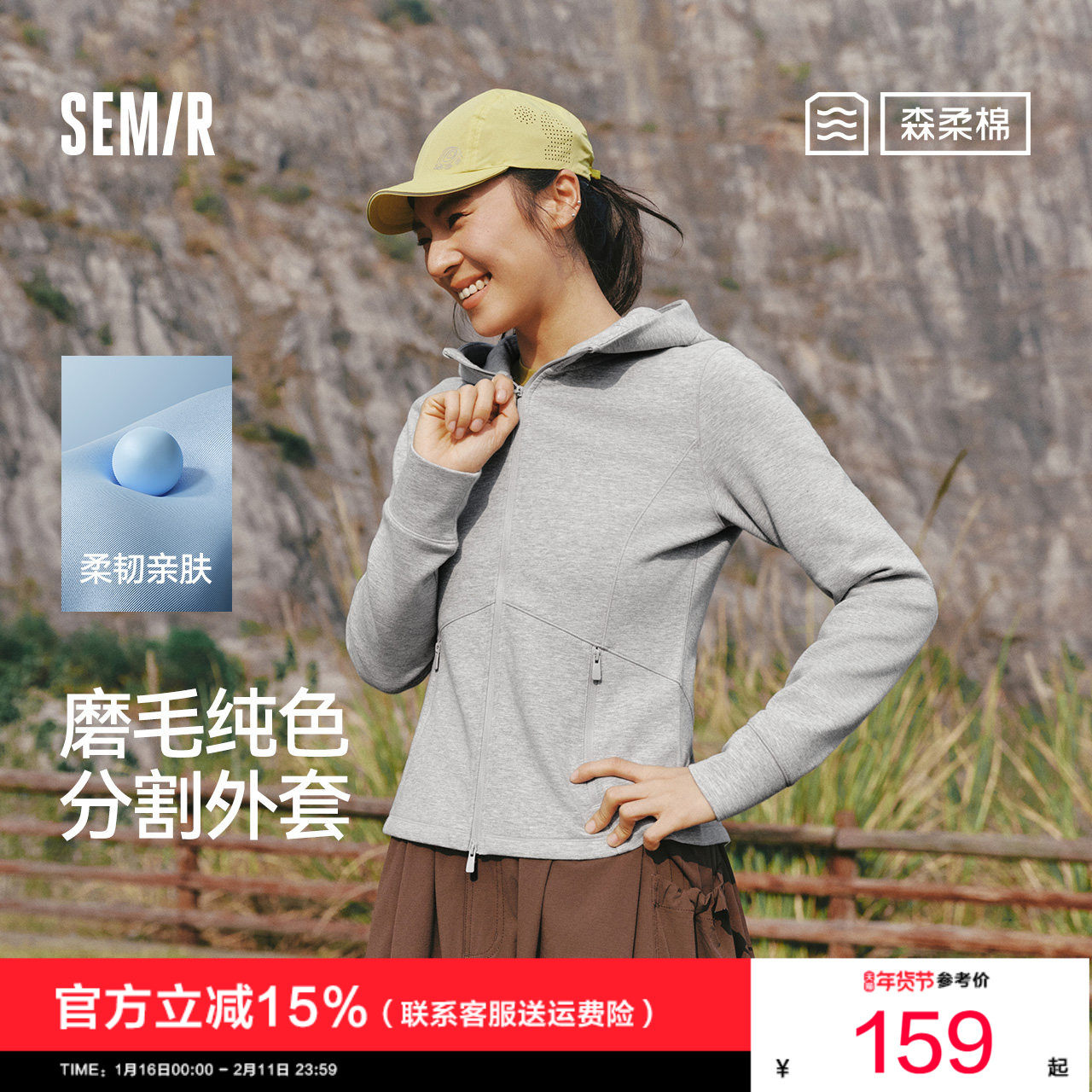 森柔|森马外套女春季纯色磨毛分割紧身连帽2026新款简约温柔夹克,女装/女士精品,短外套,淘宝优惠券,粉丝福利购,淘宝优惠卷