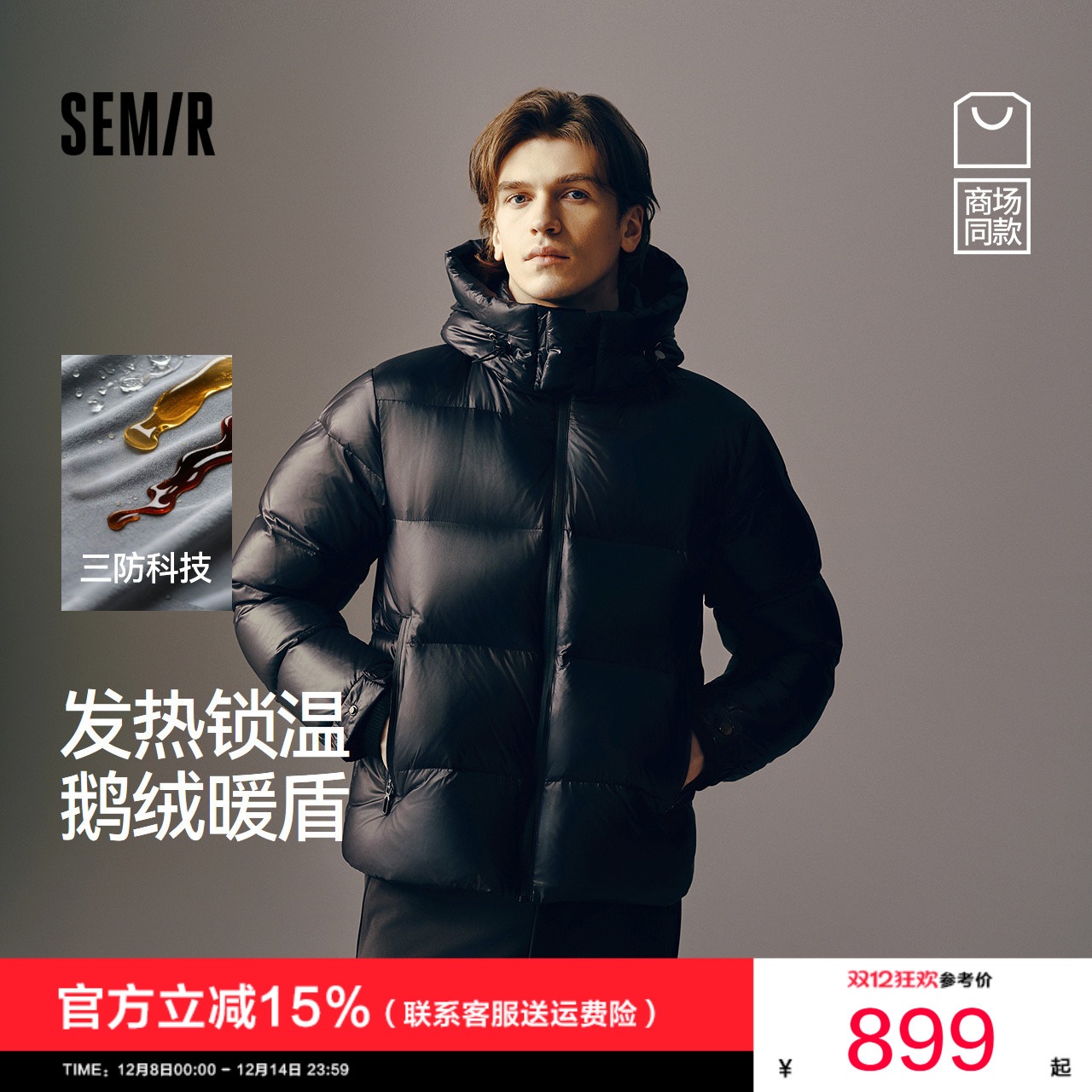 森马冬鹅绒外套三防发热羽绒服男