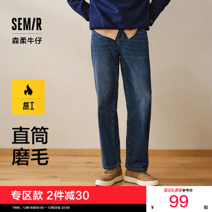 新款 男2025冬季 长裤 复古磨毛宽松男士 森柔牛仔 直筒裤 森马牛仔裤