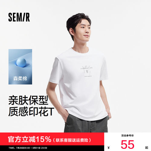 森马时尚质感字母印花短袖T恤男