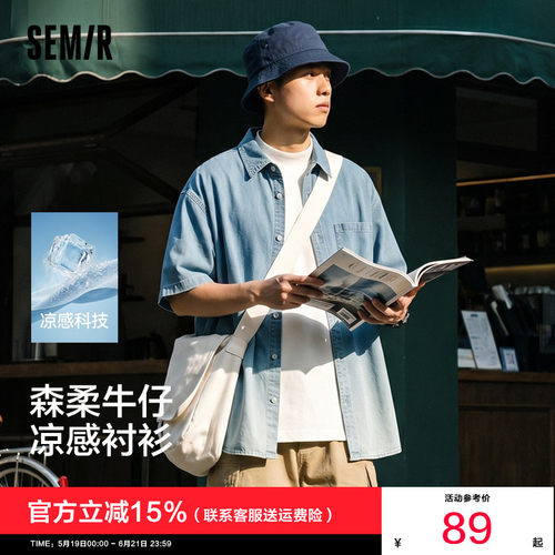 森马凉感牛仔外套宽松短袖衬衫男
