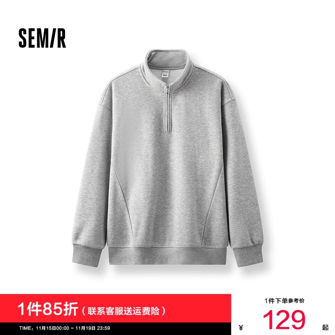 森马发热抑菌半开襟立领卫衣男女