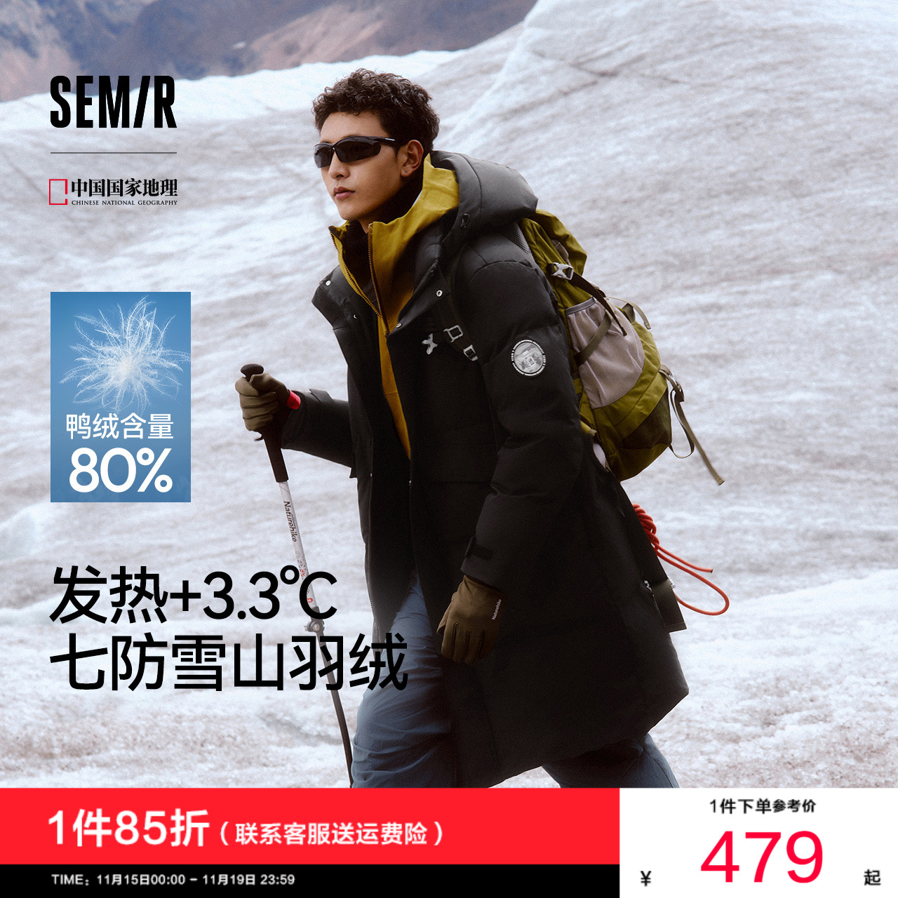 森马防雨防风外套长款羽绒服男装