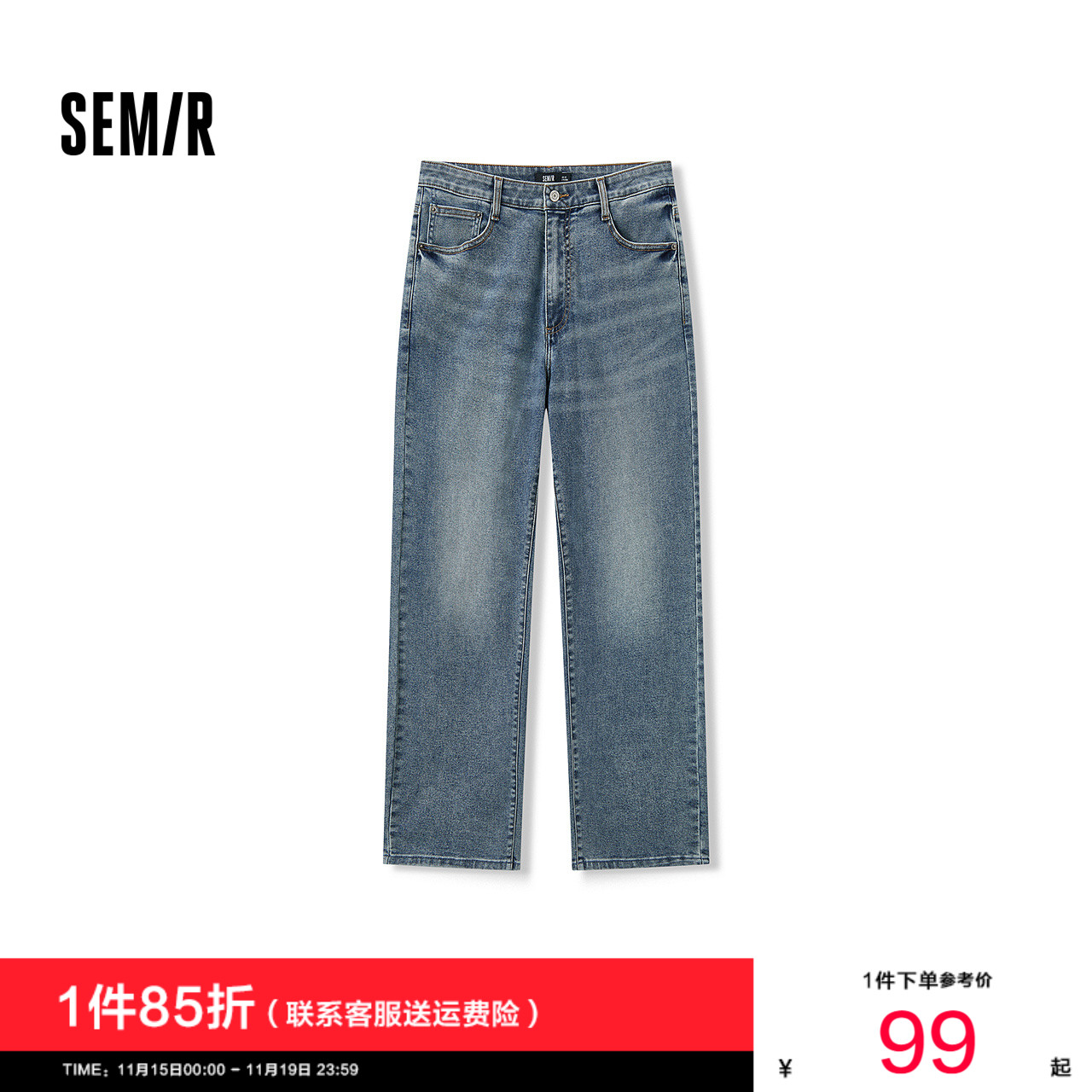 森马小直筒裤子复古水洗牛仔裤男