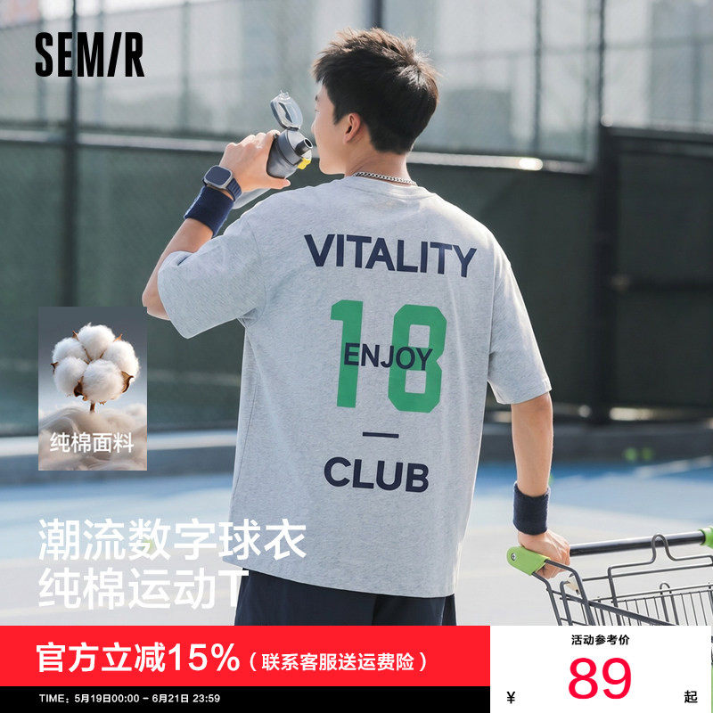 森马短袖T恤男夏季纯棉灰色针织衫2026新款轻运动风数字印花上衣