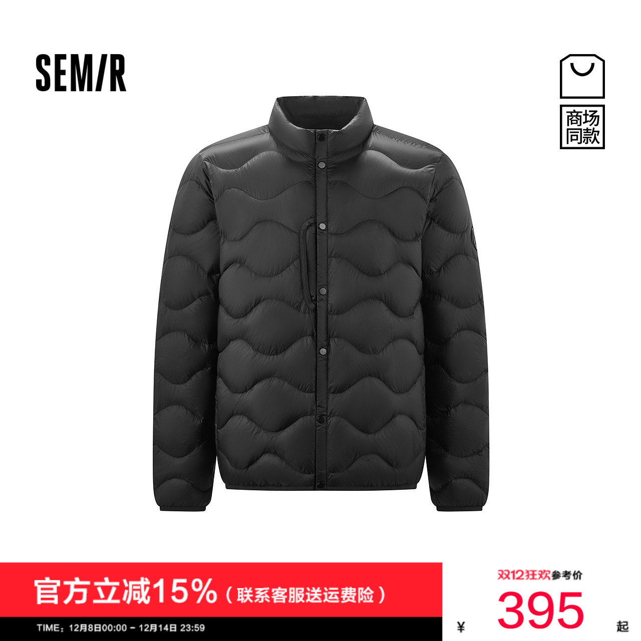 森马鹅绒服轻薄内胆立领羽绒服男