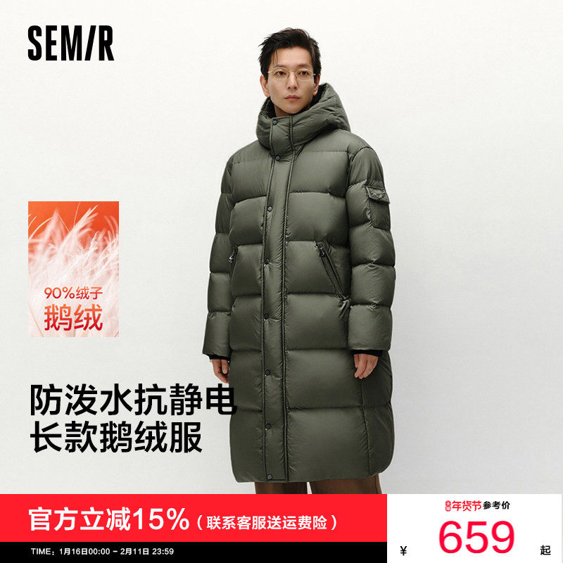 [商场同款]森马羽绒服男防水长款鹅绒外套过膝新款连帽冬装抗静电,男装,羽绒服,淘宝优惠券,粉丝福利购,淘宝优惠卷