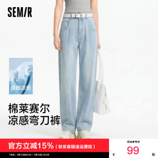 森马牛仔裤 薄款 女浅色宽松拖地裤 夏凉感锥形裤 2025新款 森柔牛仔