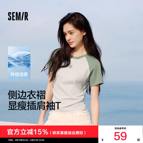 森马凉感撞色插肩袖短袖T恤女