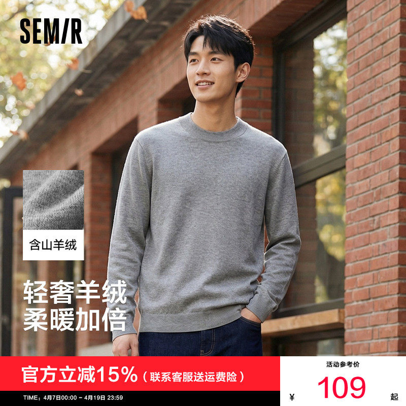 森马毛衫男冬季发热含羊绒半高领内搭2025新款基础灰色打底针织衫