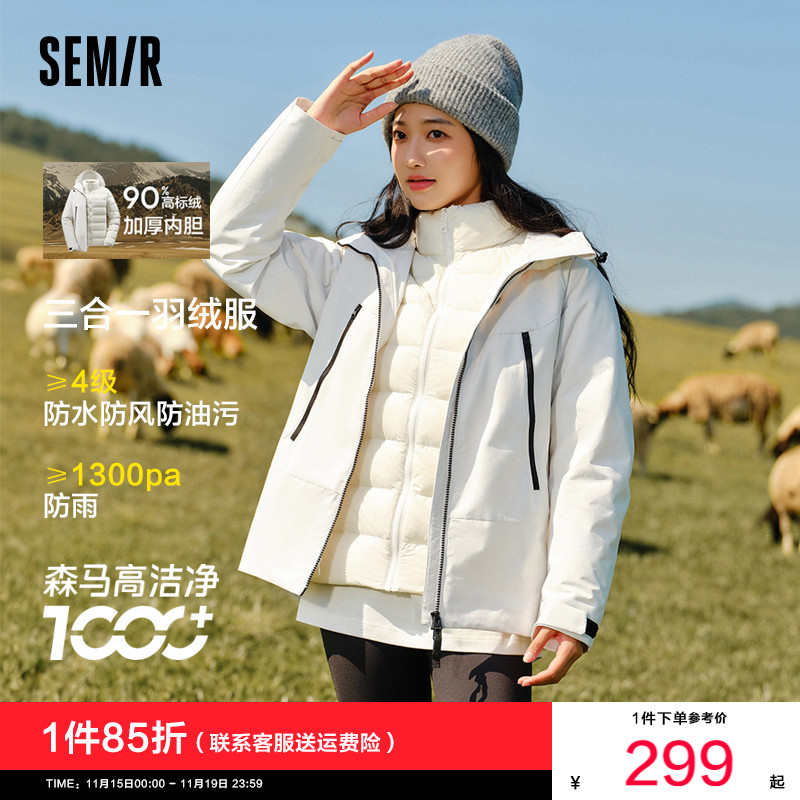 森马三防防雨防风两件套羽绒服女
