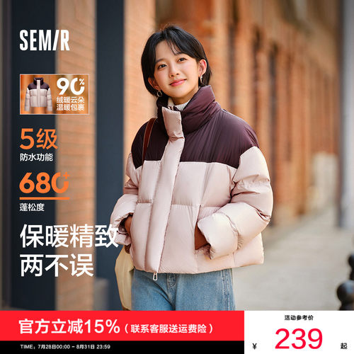 森马简约防水立领宽松羽绒服女