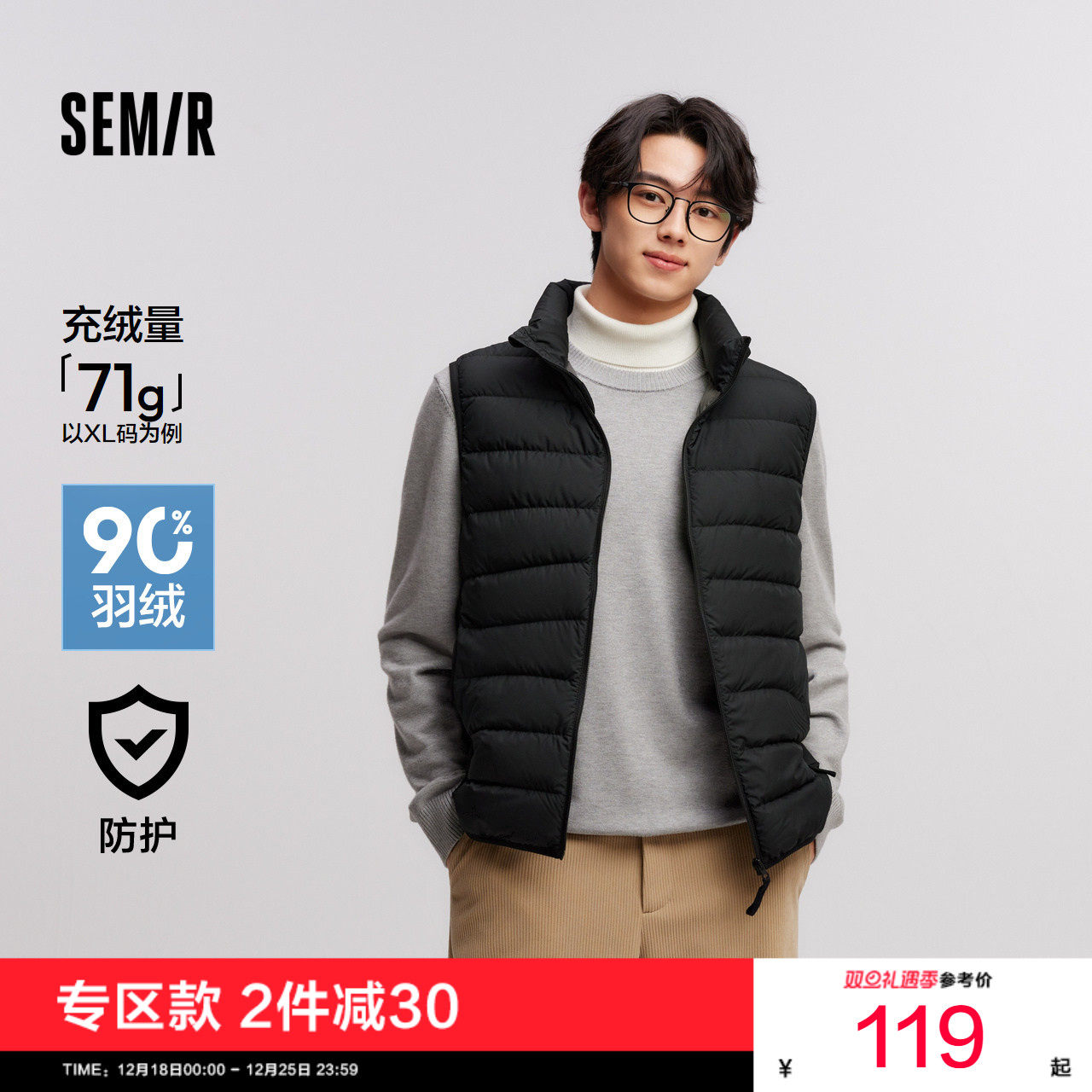 森马防水外套纯色立领羽绒马甲男