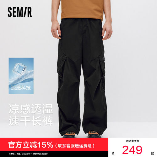 森马联名工装弯刀伞兵休闲长裤男