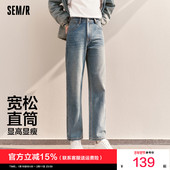 复古宽松直筒裤 森柔牛仔 简约浅色 新款 长裤 森马牛仔裤 男2026春季