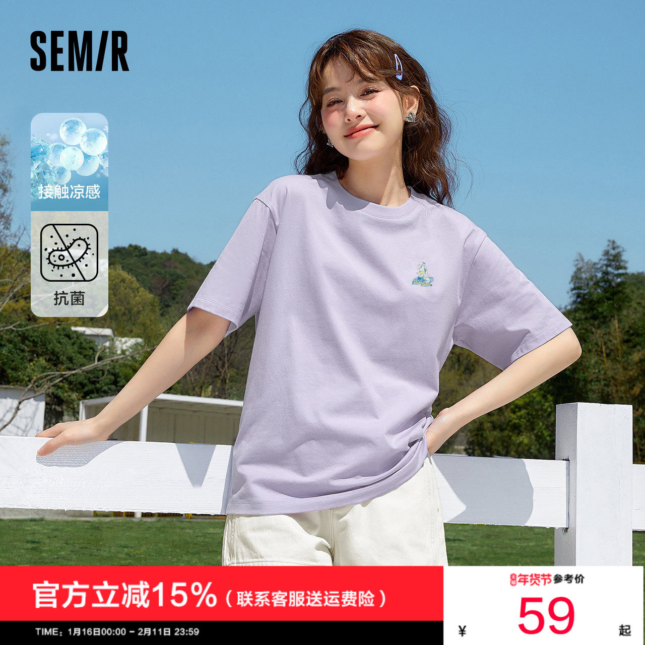 [凉感T]森马女士粉色短袖T恤女速干2025夏季新款宽松刺绣上衣紫色,女装/女士精品,T恤,淘宝优惠券,粉丝福利购,淘宝优惠卷