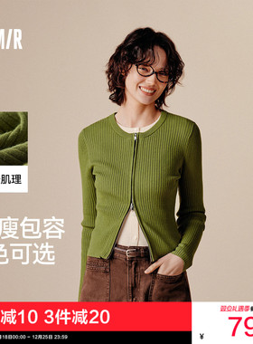 森马针织开衫女短款紧身显瘦正肩气质秋季温柔绿色双拉链圆领毛衣