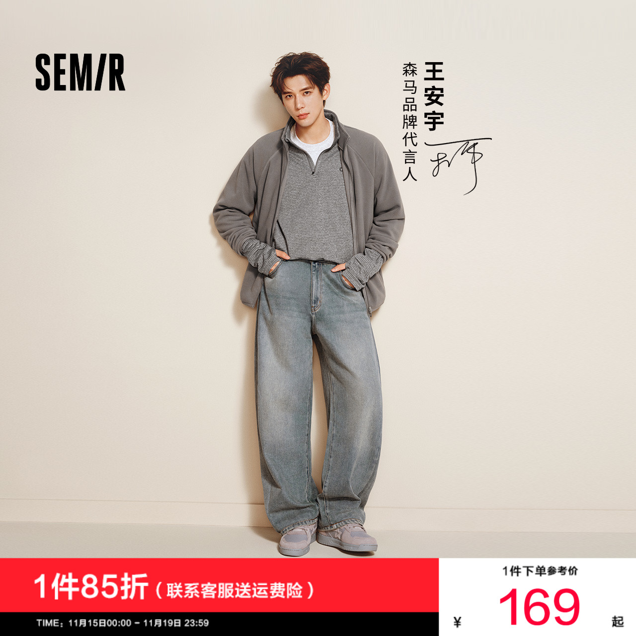 森马做旧复古弯刀裤弧形牛仔裤男