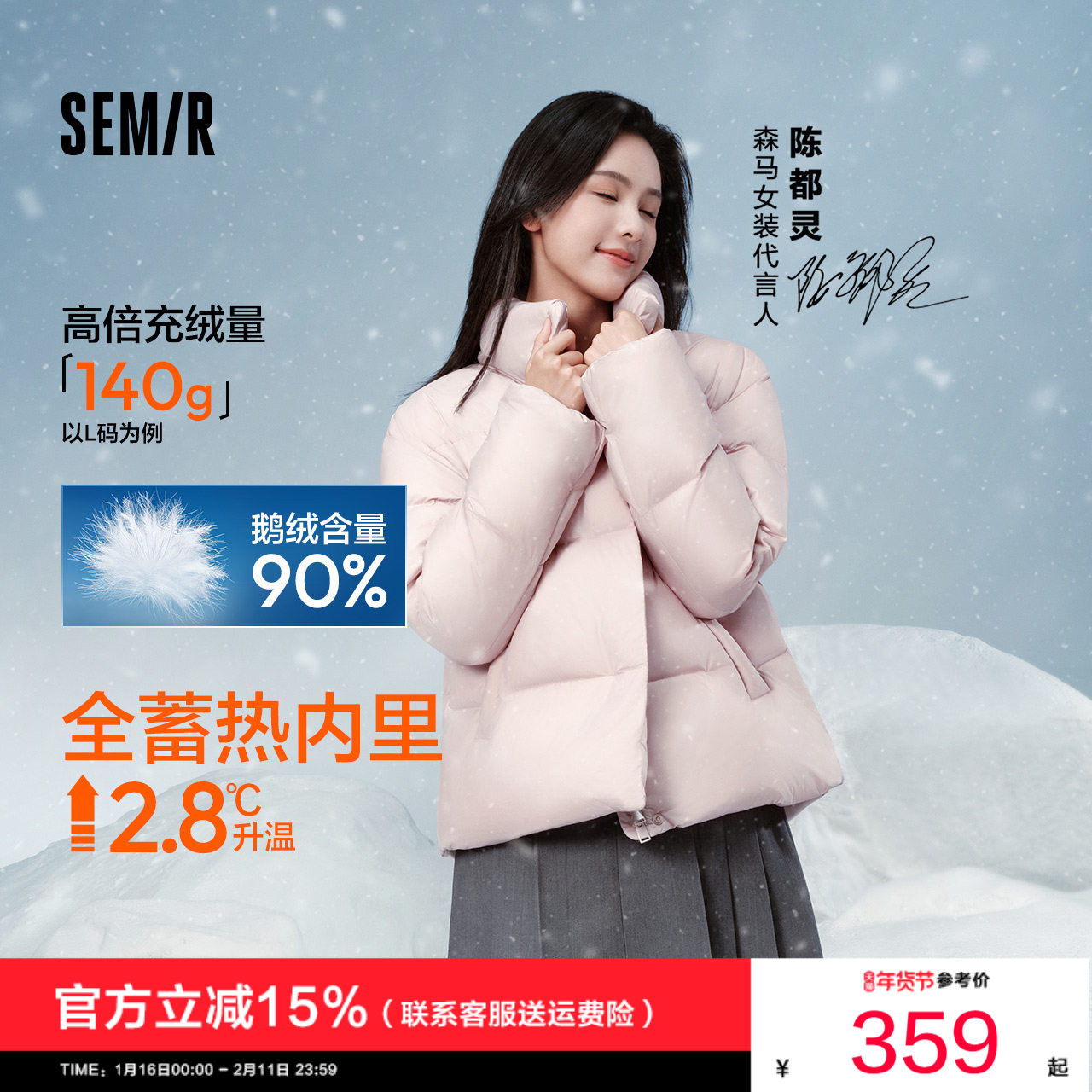 陈都灵同款|森马鹅绒羽绒服女三防粉色立领宽松冬季高充绒量外套,女装/女士精品,羽绒服,淘宝优惠券,粉丝福利购,淘宝优惠卷