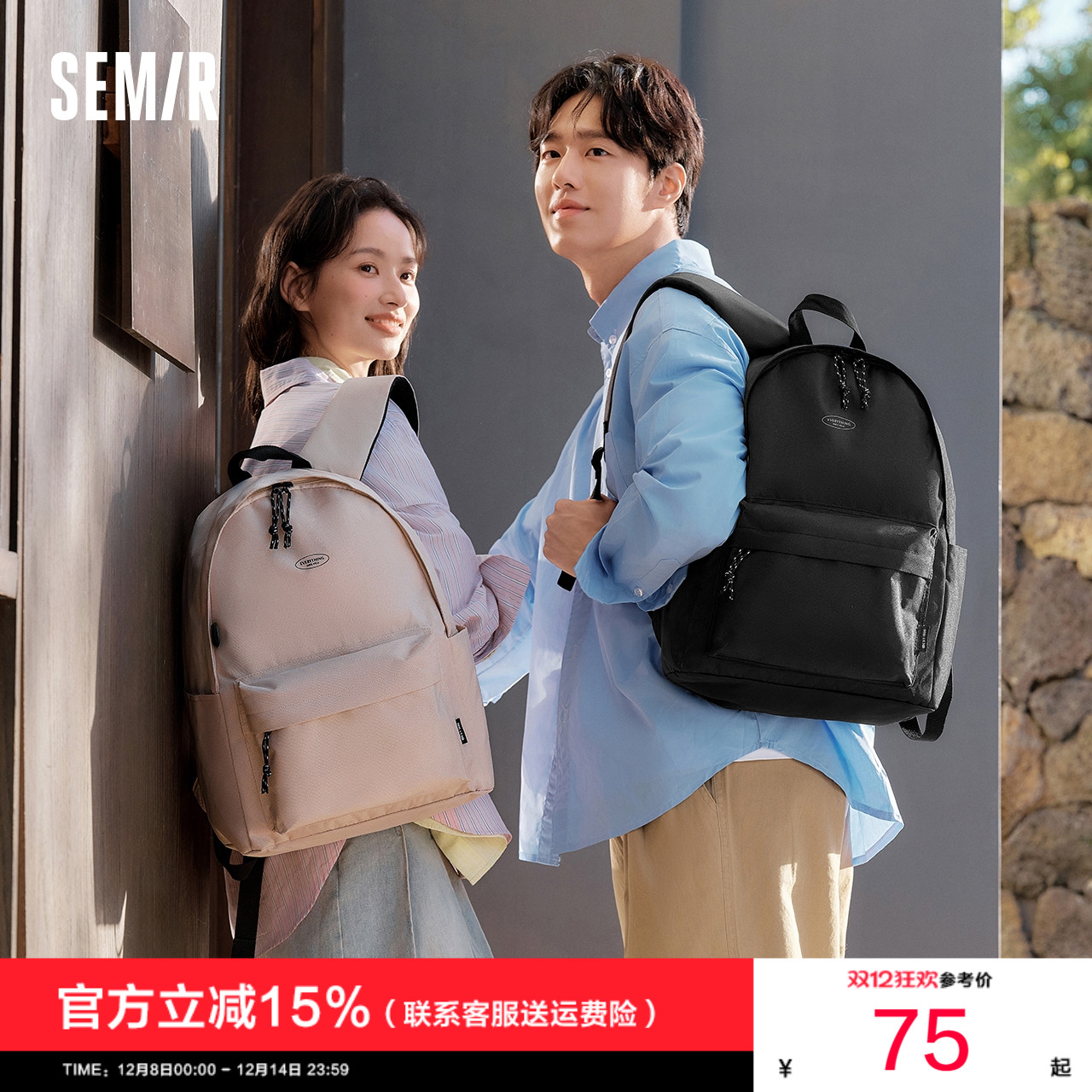 森马双肩包男2025新款大容量学生上课电脑包书包情侣中性背包简约