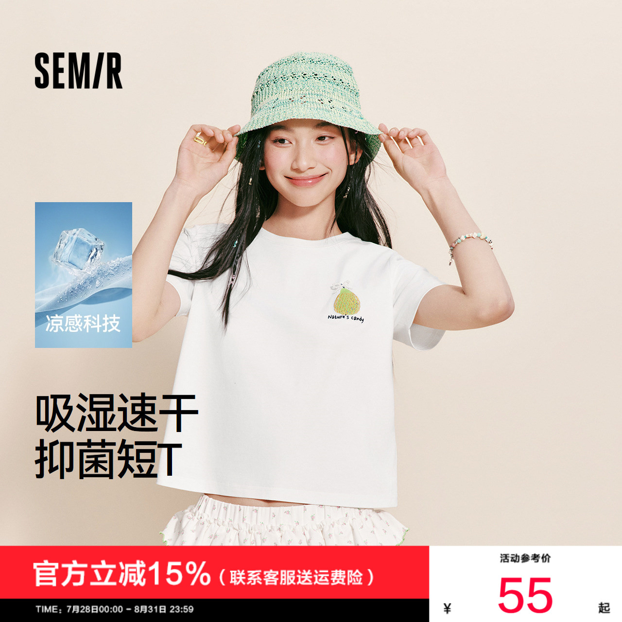 森马凉感抑菌吸湿速干短袖T恤女图片