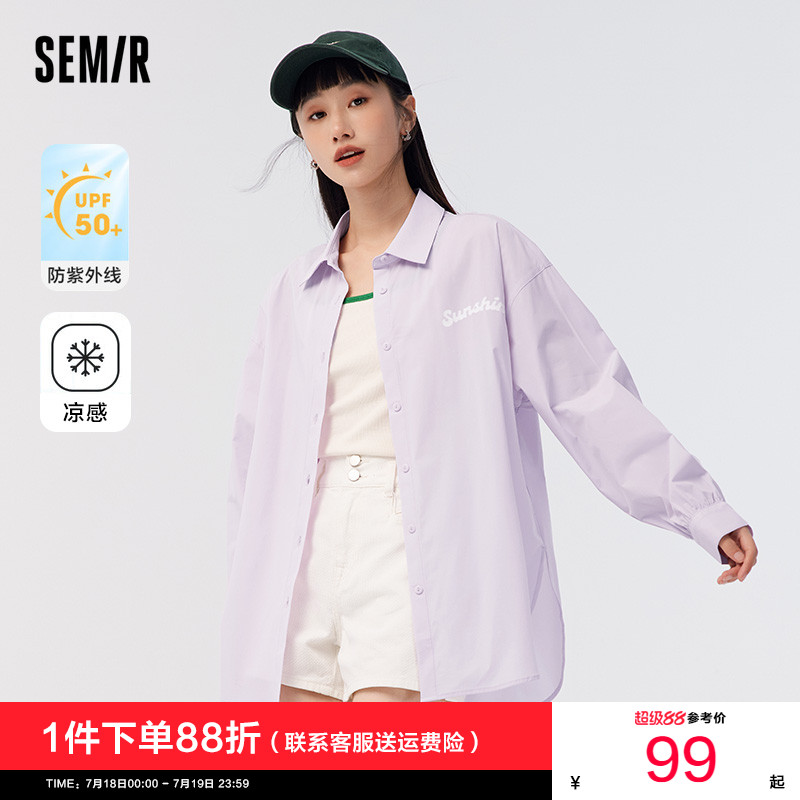 长袖衬衫森马女中凉感防晒UPF50+