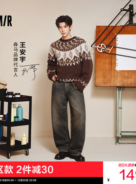 王安宇同款森马牛仔裤男做旧复古阔感弯刀裤宽松弧形裤2025冬新款