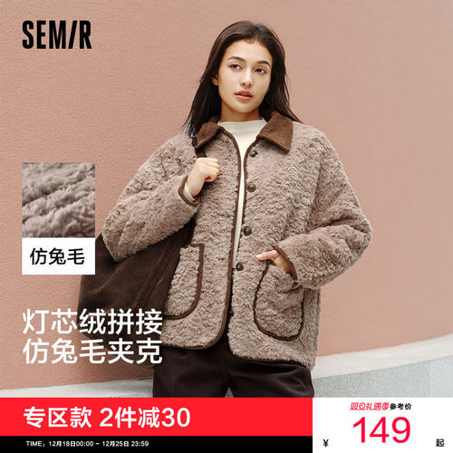 森马灯芯绒翻领仿兔毛宽松外套女