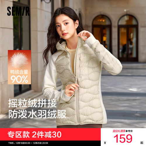 森马摇粒绒修身拼接防水羽绒服女