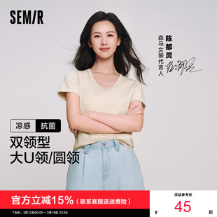 新款 陈都灵同款 白色正肩2025夏季 T恤女修身 u领上衣 凉感T森马短袖