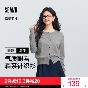 商场同款 2025新款 森马针织开衫 秋季 基础圆领上衣 女短款 森柔毛衫