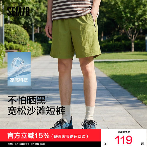 森马可收纳多彩撞色沙滩休闲裤男