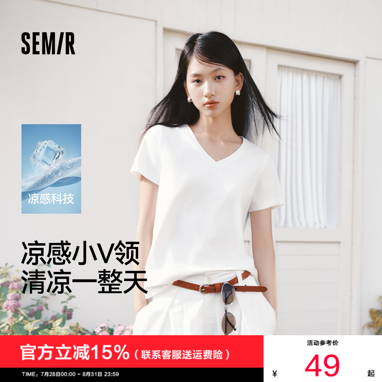 森马凉感吸湿速干抑菌短袖T恤女