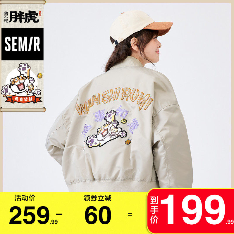 [我不是胖虎系列]森马外套女2022春季新款虎年老虎刺绣棒球服夹克