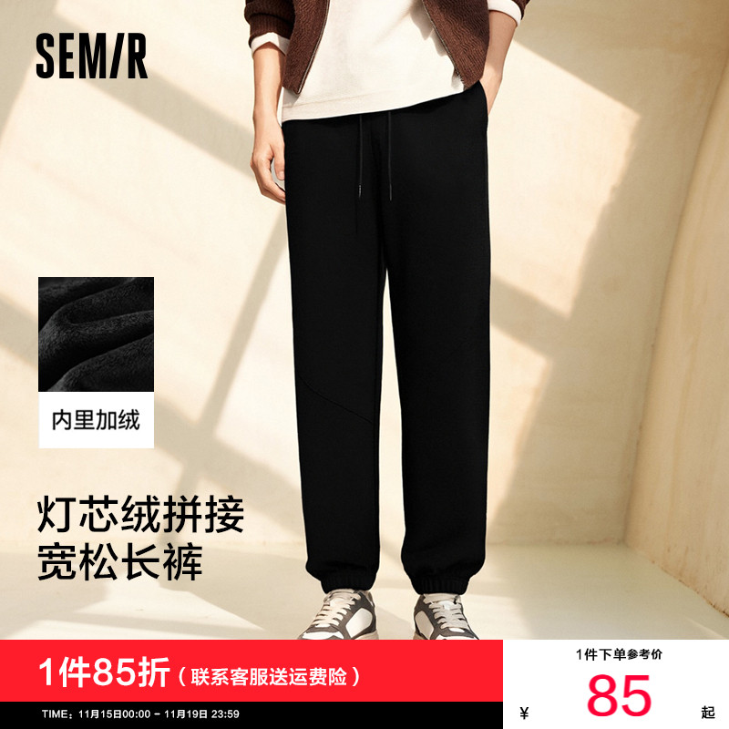 森马长裤纯色束脚裤加绒休闲裤男