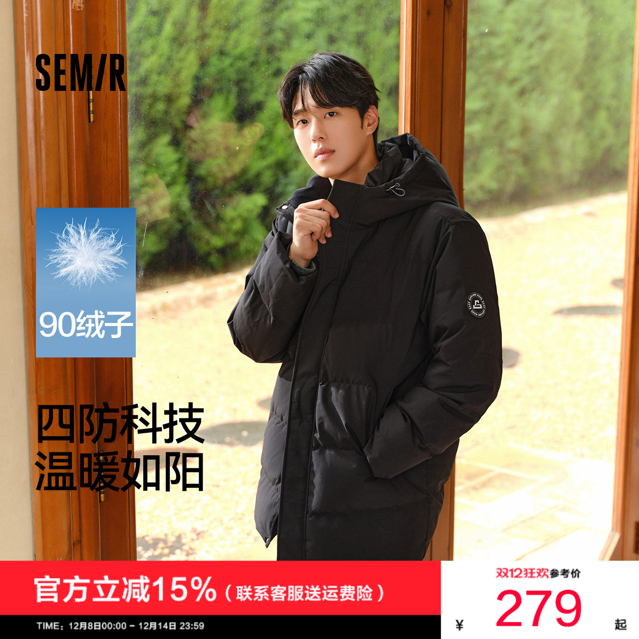 森马四防中长款外套厚款羽绒服男