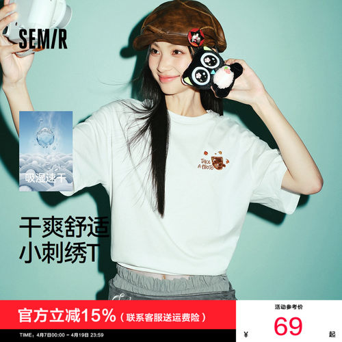 森马罗小黑吸湿速干短袖T恤女