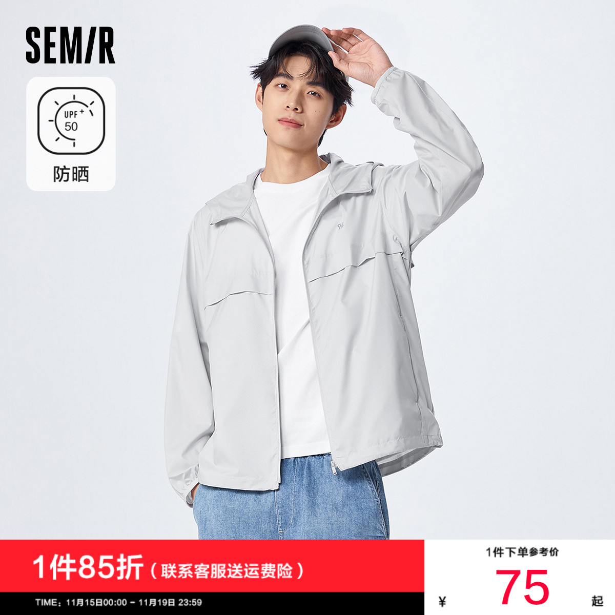 外套森马防晒连帽宽松