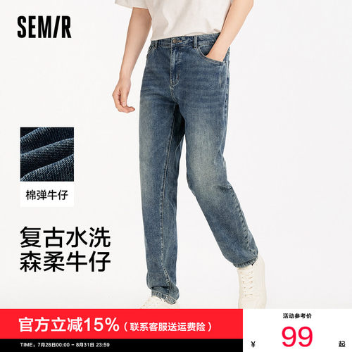 森马合体小脚裤复古水洗牛仔裤男