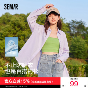 森马长袖衬衫女中长款弹力宽松紫色夏新款开叉肌理凉感防晒衣温柔