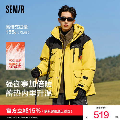 森马防护鹅绒服外套厚款羽绒服男
