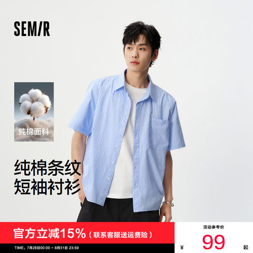 森马时尚条纹宽松翻领短袖衬衫男