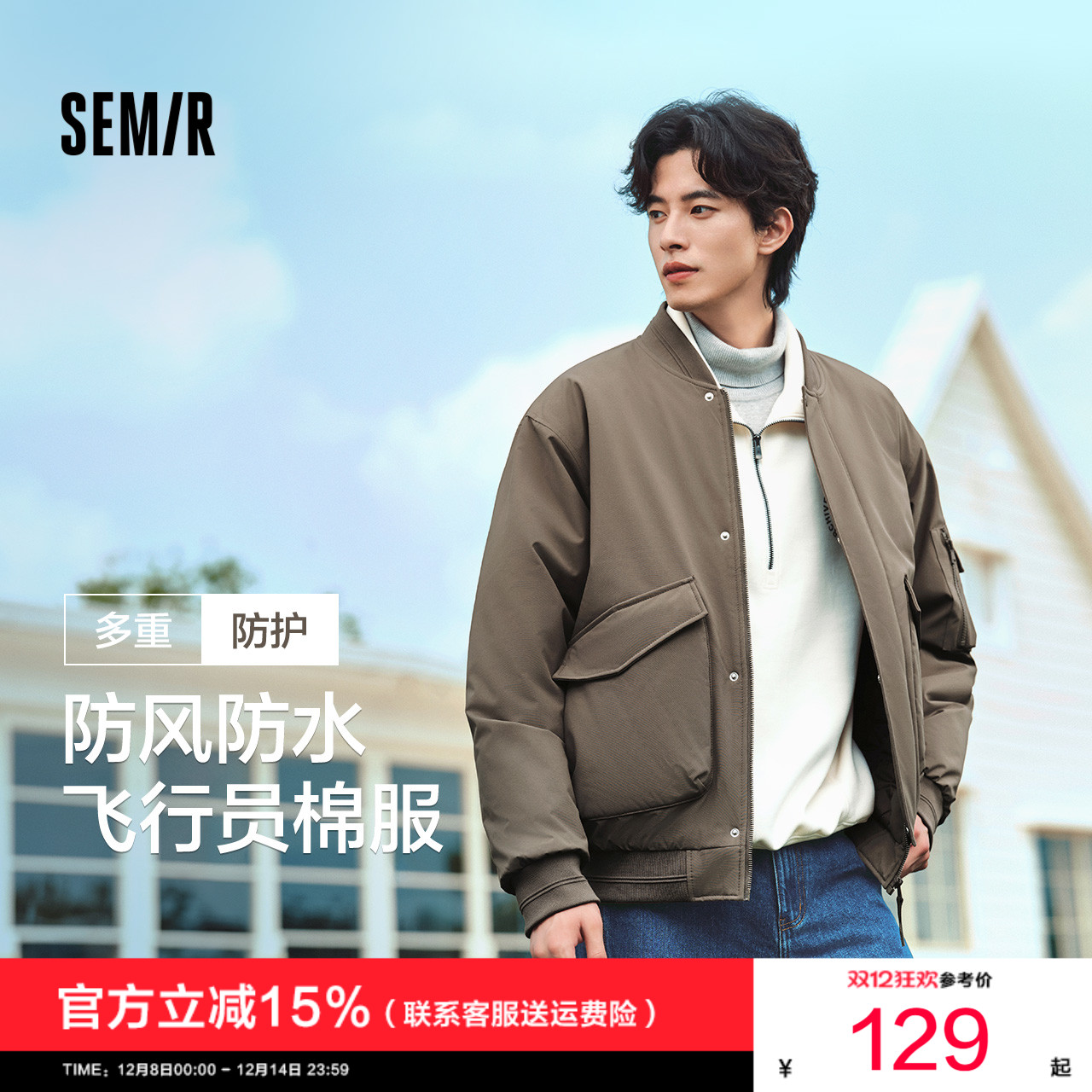 森马夹克外套纯色棒球领厚棉服男