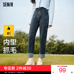 森马牛仔裤 抓毛九分裤 女毛边小直筒裤 冬季 百搭2025新款 森柔牛仔