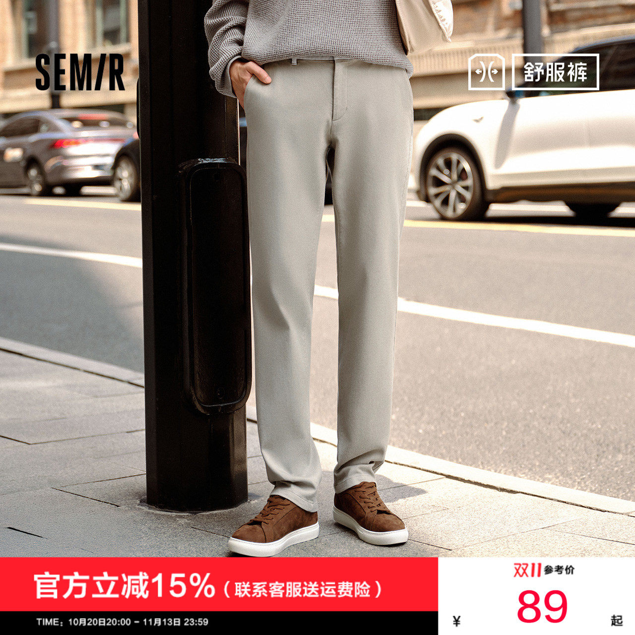 舒服裤|森马休闲裤男冬季合体小脚裤基础商务通勤长裤纯色时尚裤