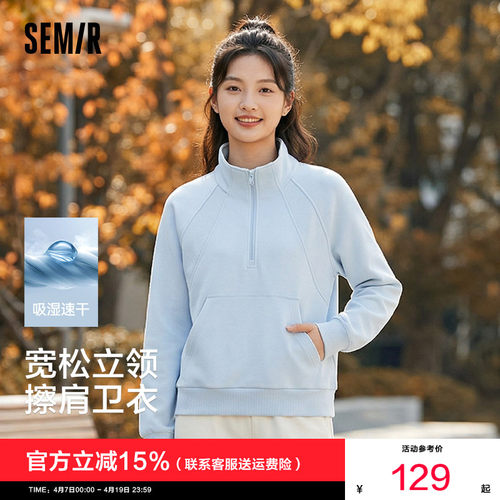 森马吸湿速干插肩袖宽松卫衣女